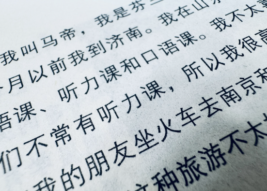 Пиньинь: Основные правила чтения для начинающих с нуля